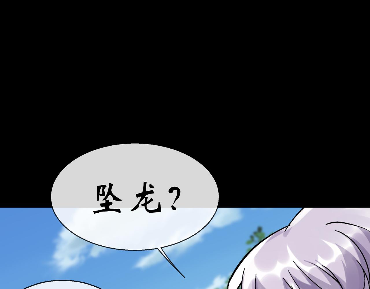 第137话 第133话 猪婆龙(1/2)-第135话