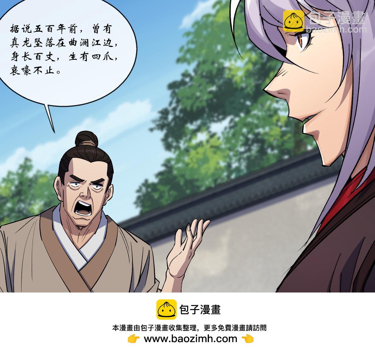 第137话 第133话 猪婆龙(1/2)-第135话