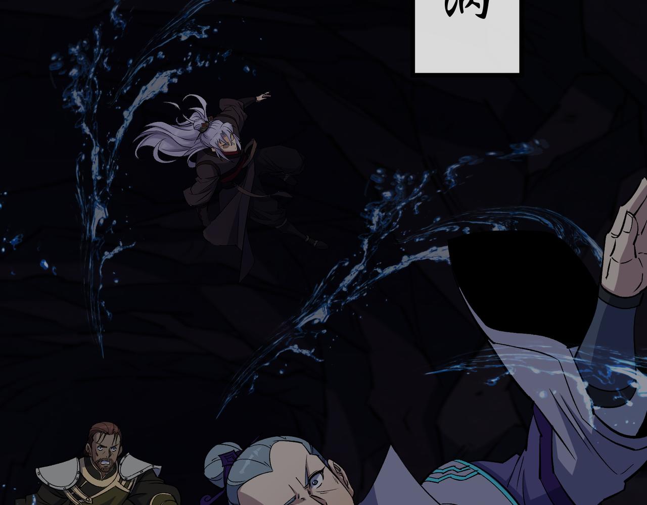 第139话 第135话 水婆子(1/2)-第137话