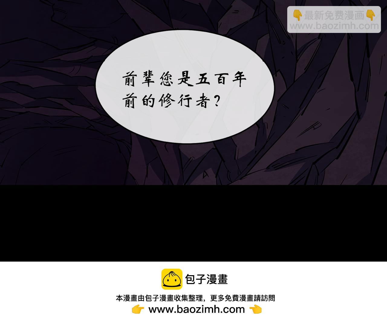 第139话 第135话 水婆子(1/2)-第137话