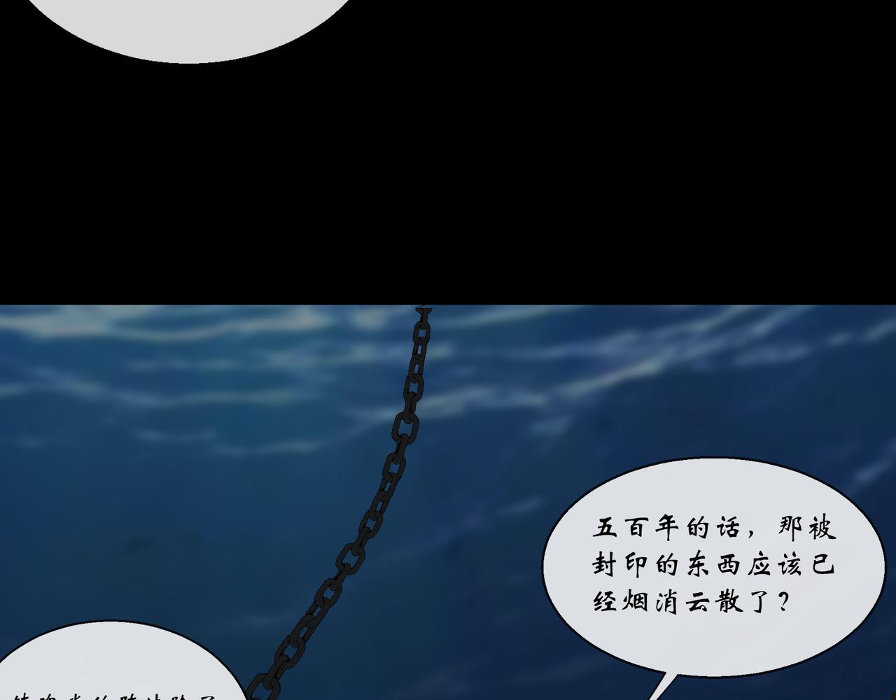 第139话 第135话 水婆子(1/2)-第137话