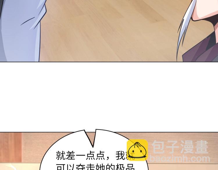 第14话 救下女总裁(1/3)-第15话