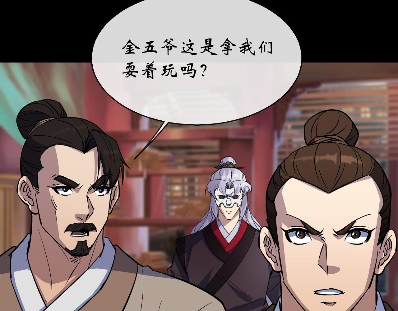 第143话 第139话 罗教(1/2)-第141话