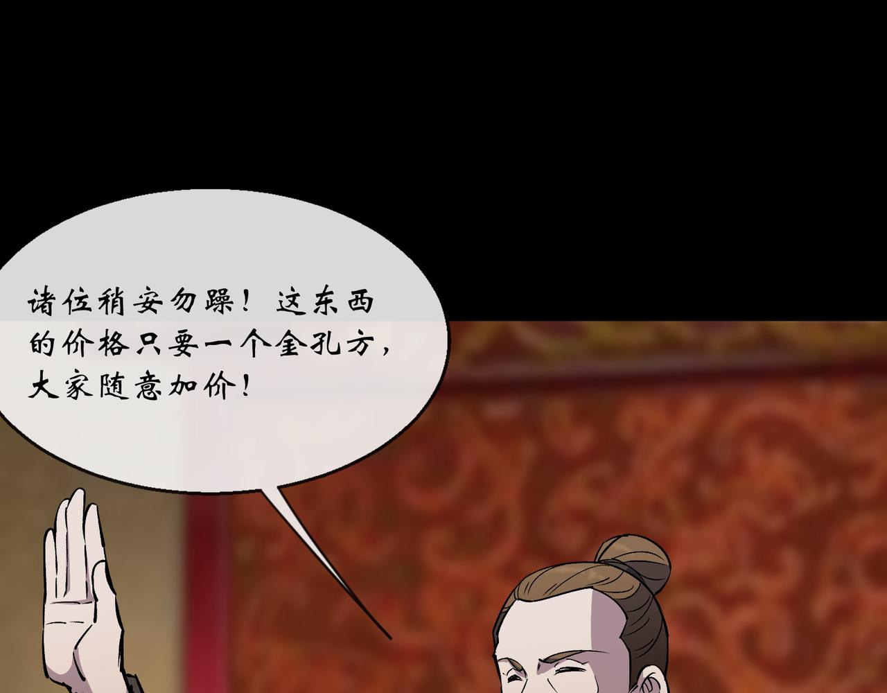 第143话 第139话 罗教(1/2)-第141话