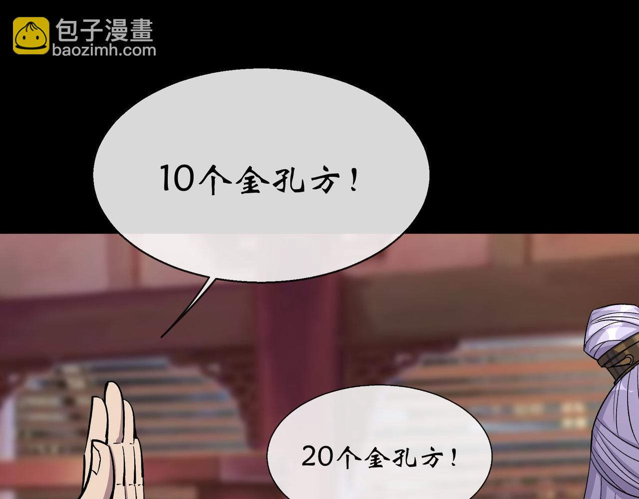 第143话 第139话 罗教(1/2)-第141话