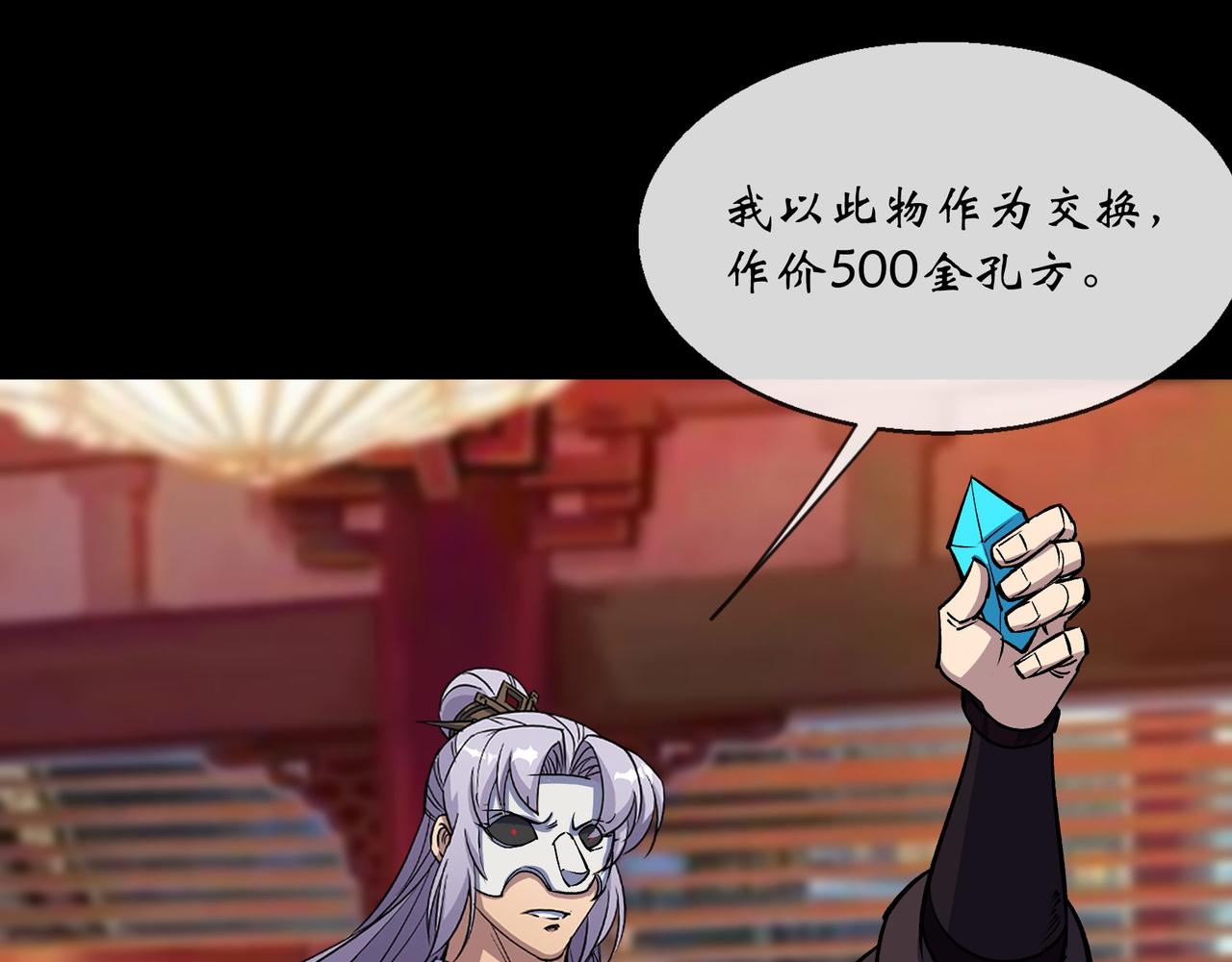 第143话 第139话 罗教(1/2)-第141话