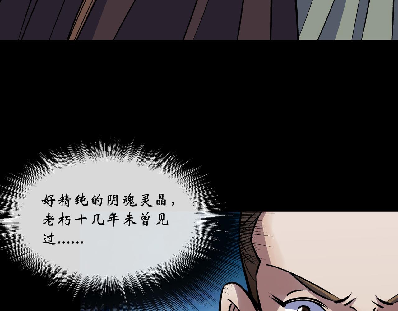 第143话 第139话 罗教(1/2)-第141话