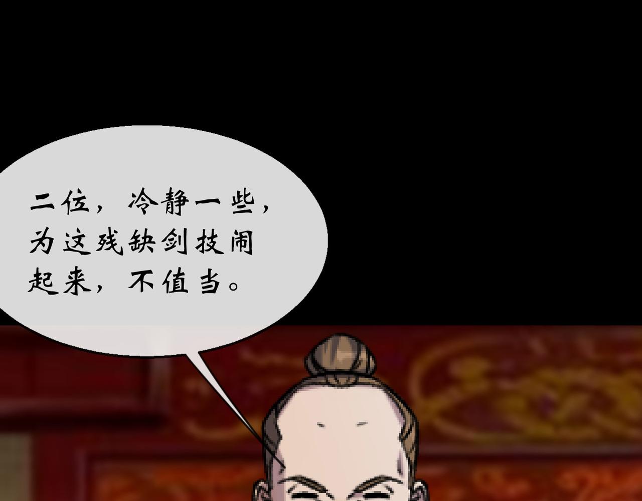 第143话 第139话 罗教(1/2)-第141话