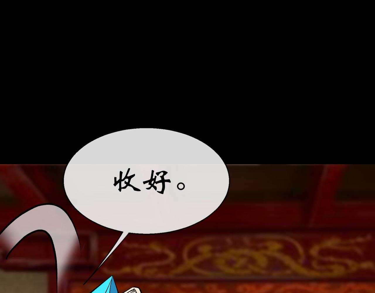 第143话 第139话 罗教(1/2)-第141话