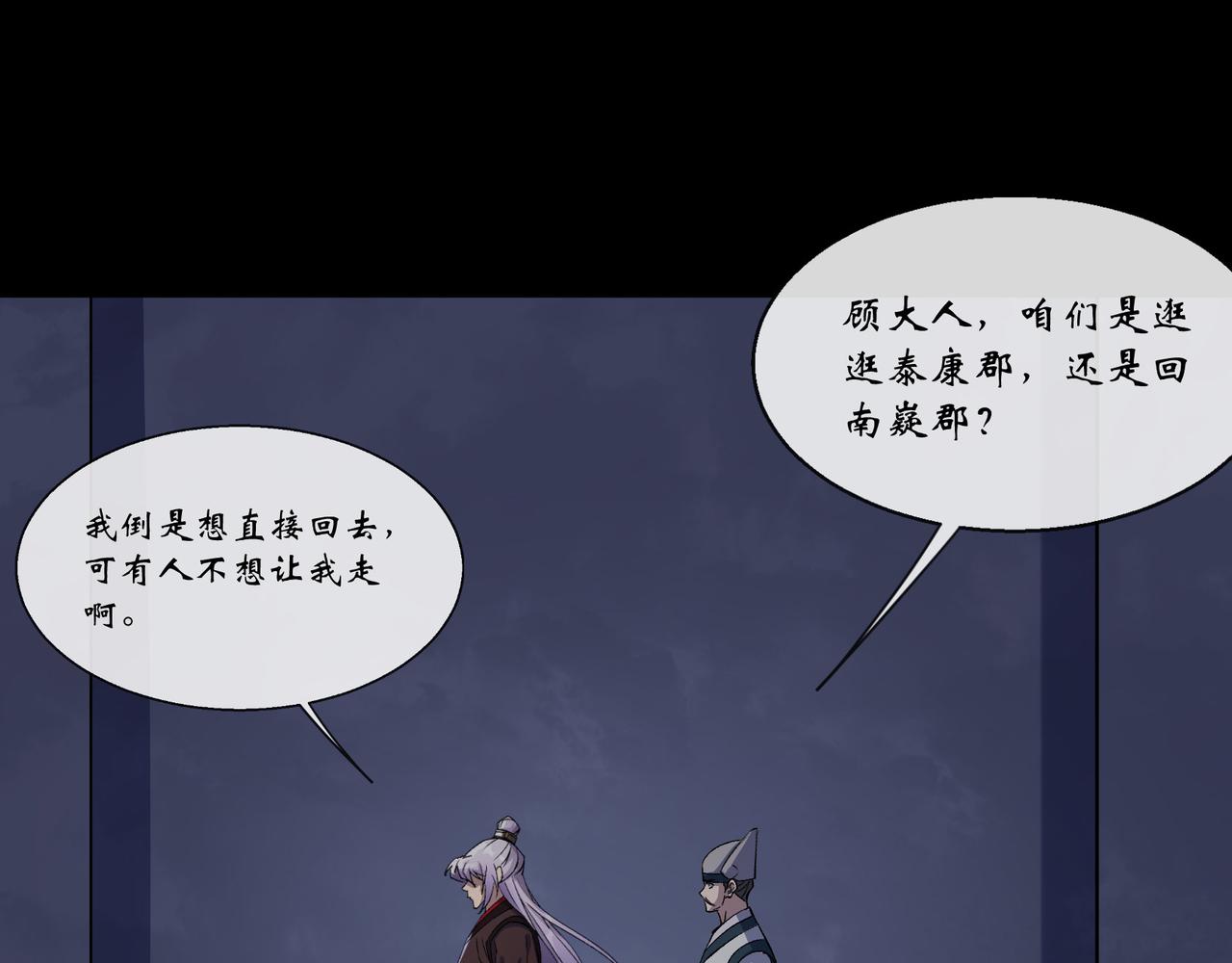 第143话 第139话 罗教(1/2)-第141话