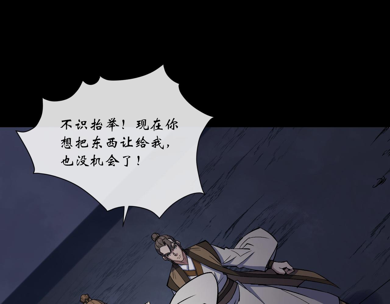 第143话 第139话 罗教(1/2)-第141话