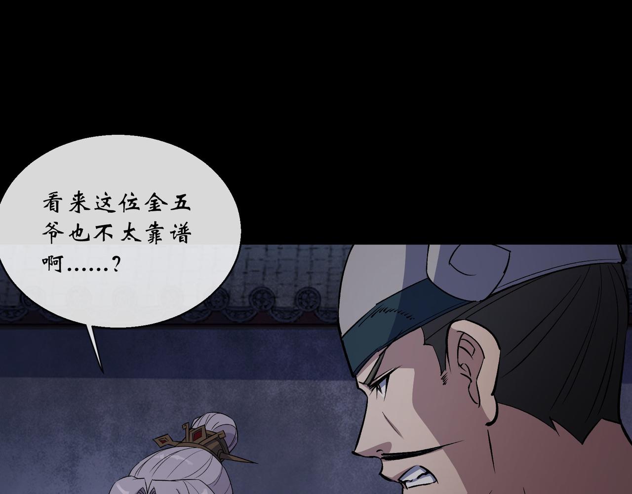 第143话 第139话 罗教(1/2)-第141话