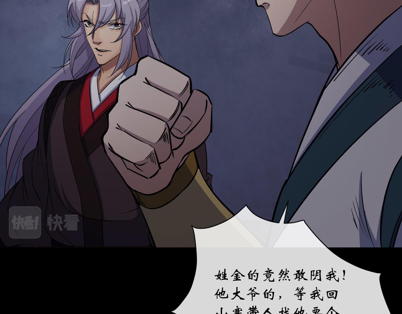 第143话 第139话 罗教(1/2)-第141话