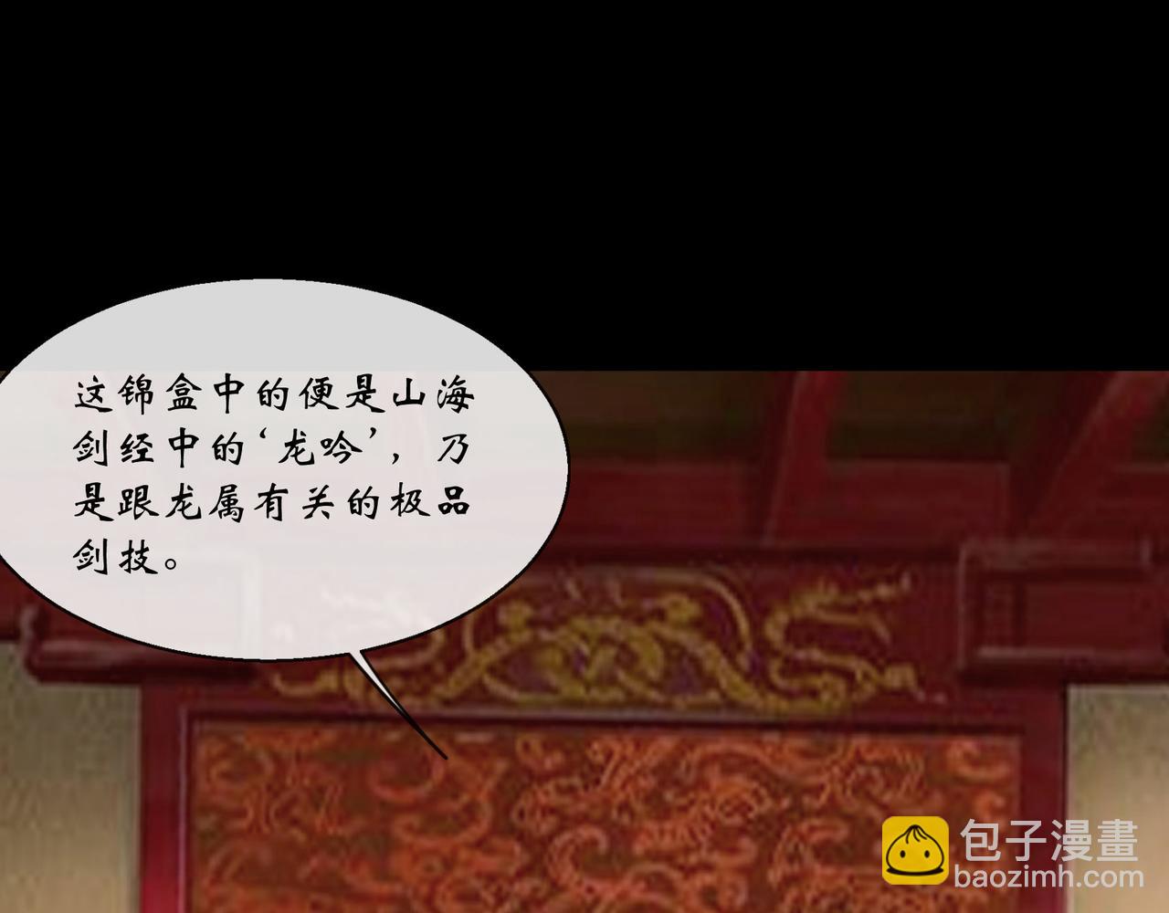 第143话 第139话 罗教(1/2)-第141话