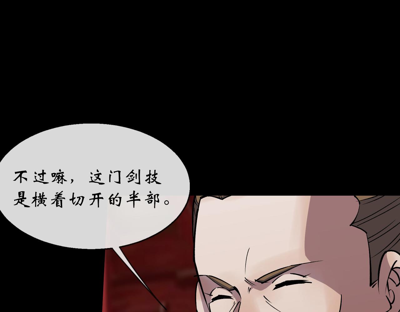 第143话 第139话 罗教(1/2)-第141话