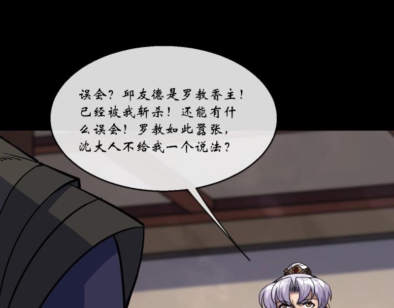第145话 第141话 先发制人(1/2)-第143话