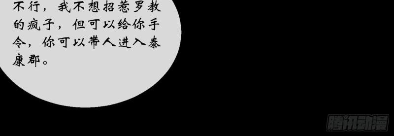 第145话 第141话 先发制人(1/2)-第143话