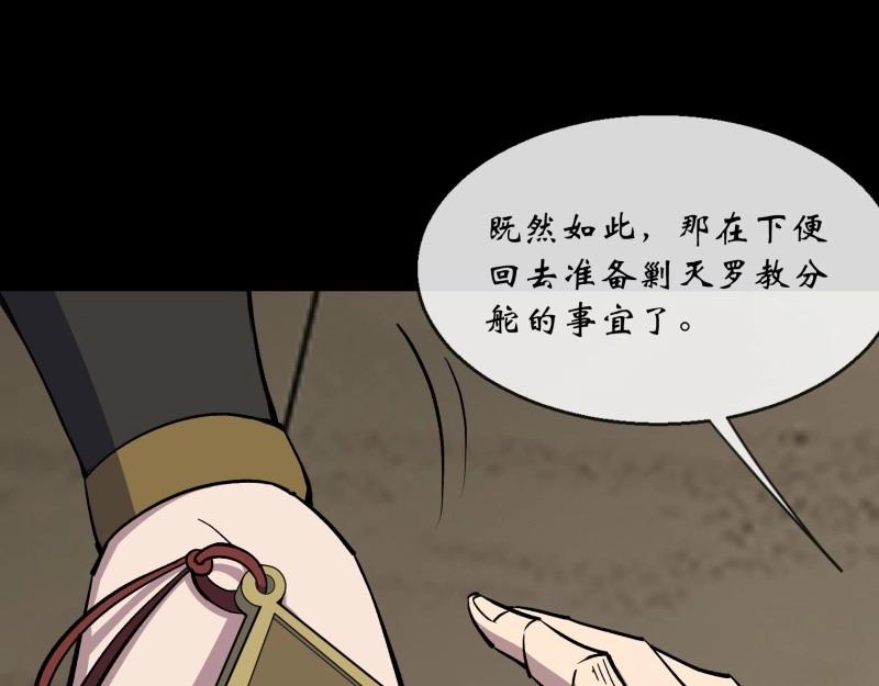 第145话 第141话 先发制人(1/2)-第143话