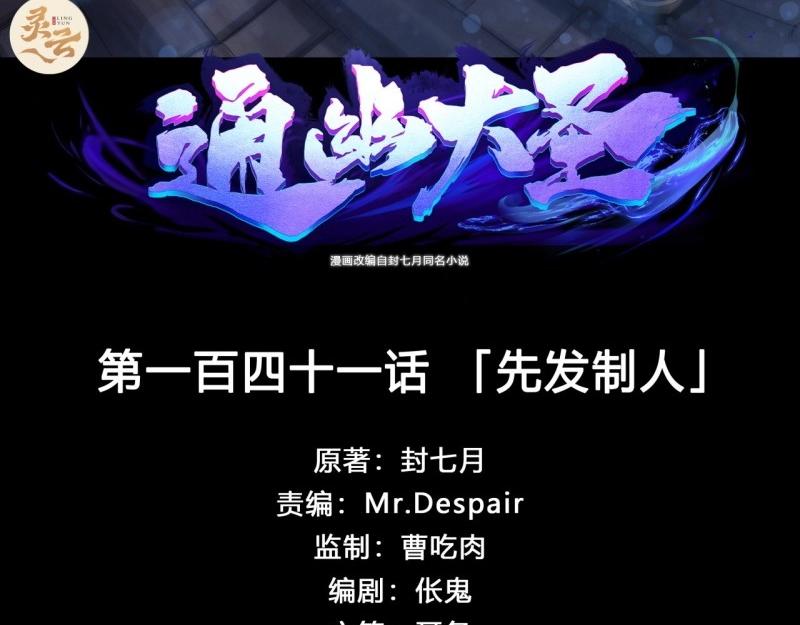 第145话 第141话 先发制人(1/2)-第143话