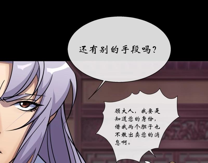 第147话 第143话 封仙村(1/2)-第145话