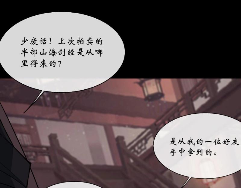 第147话 第143话 封仙村(1/2)-第145话