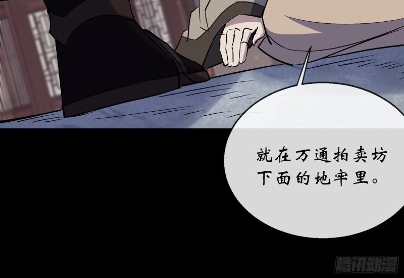 第147话 第143话 封仙村(1/2)-第145话