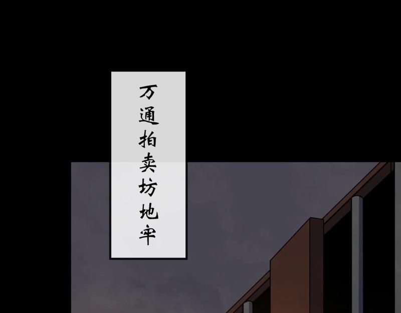 第147话 第143话 封仙村(1/2)-第145话