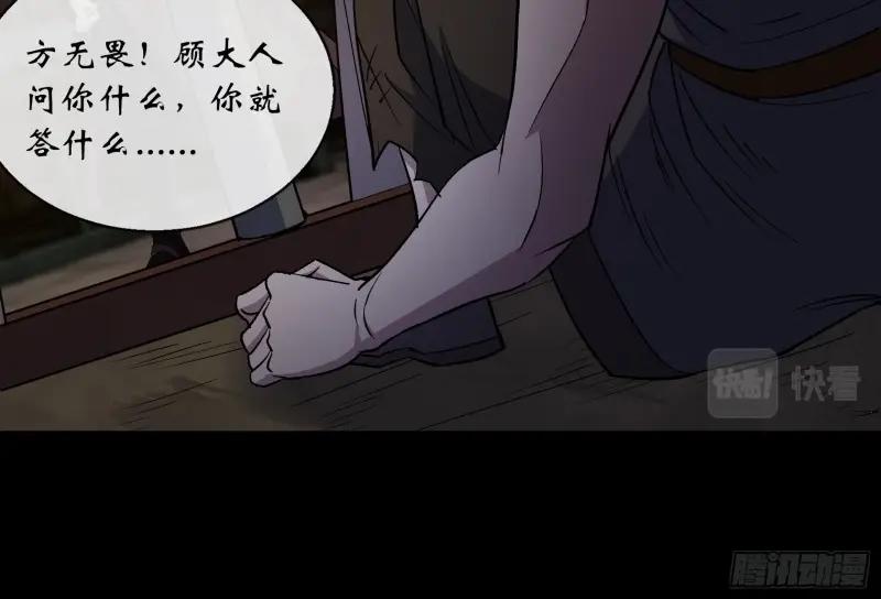 第147话 第143话 封仙村(1/2)-第145话