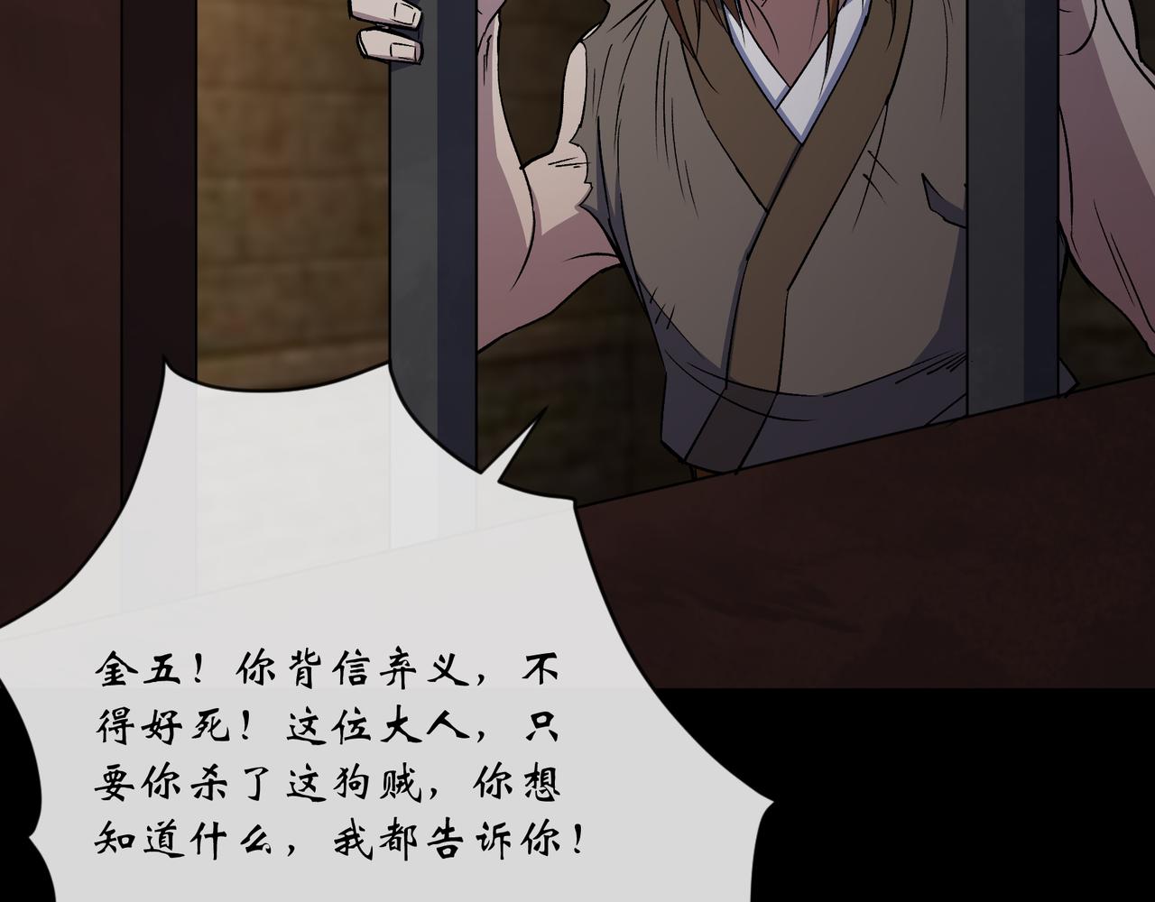第147话 第143话 封仙村(1/2)-第145话