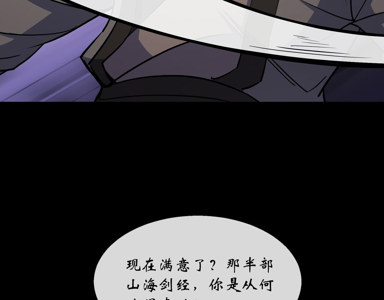 第147话 第143话 封仙村(1/2)-第145话