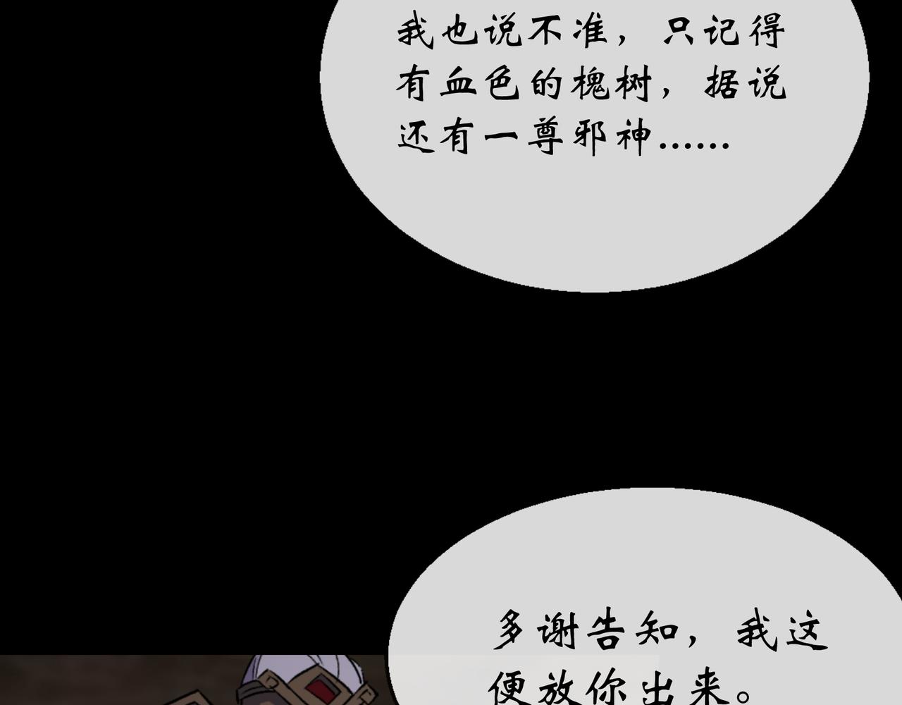 第147话 第143话 封仙村(1/2)-第145话