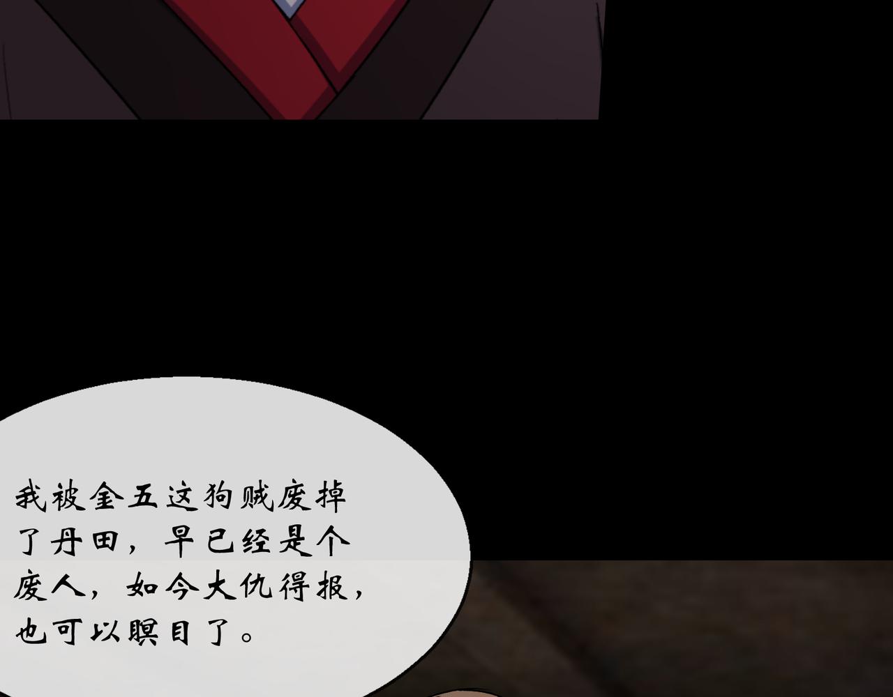 第147话 第143话 封仙村(1/2)-第145话