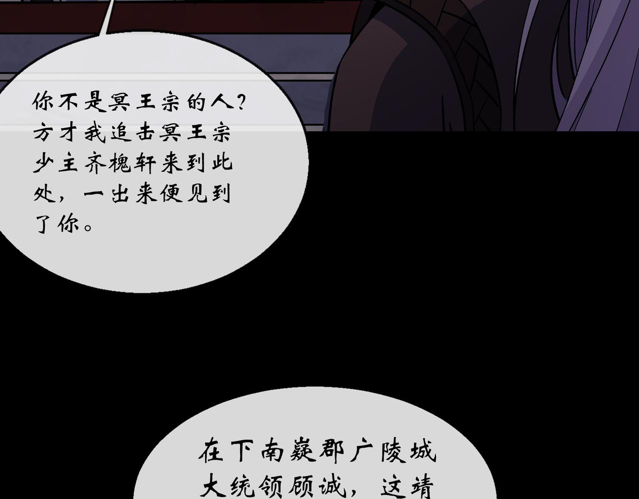 第149话 第145话 燕北宫(1/2)-第147话