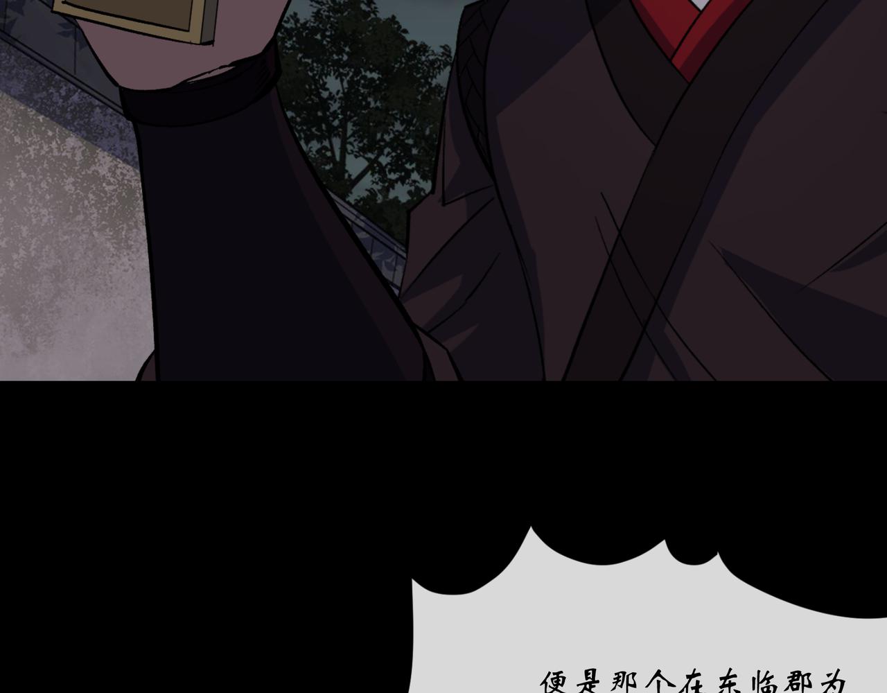第149话 第145话 燕北宫(1/2)-第147话