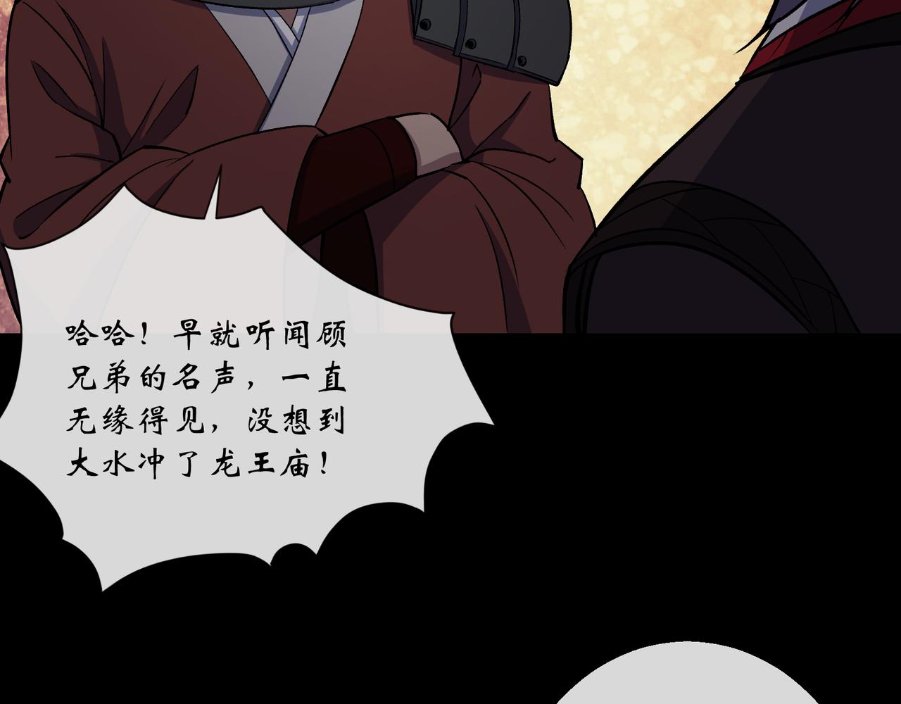 第149话 第145话 燕北宫(1/2)-第147话