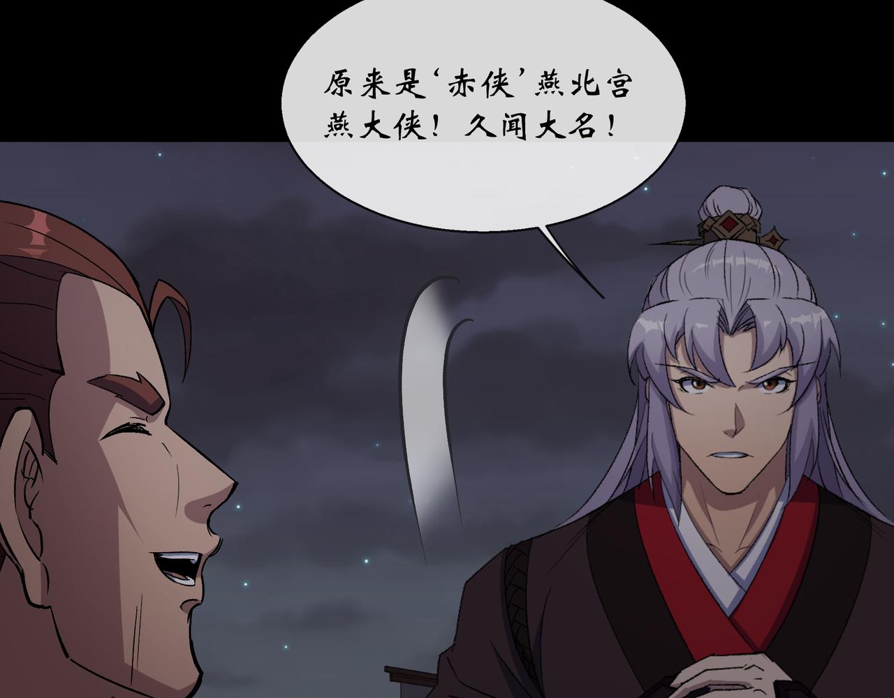 第149话 第145话 燕北宫(1/2)-第147话