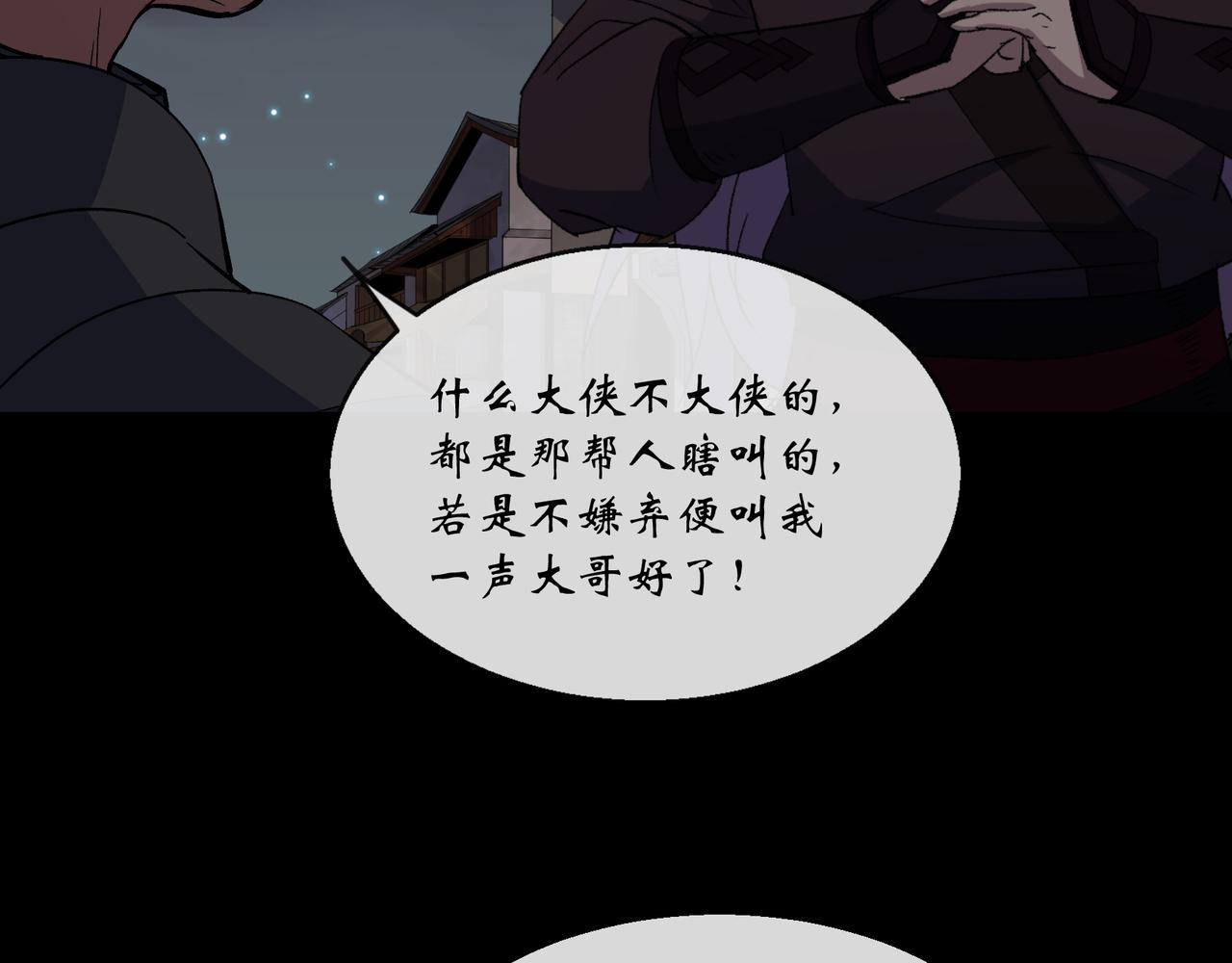 第149话 第145话 燕北宫(1/2)-第147话