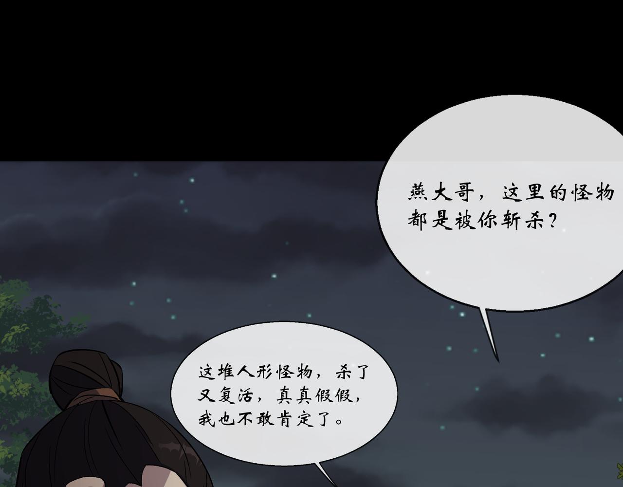 第149话 第145话 燕北宫(1/2)-第147话