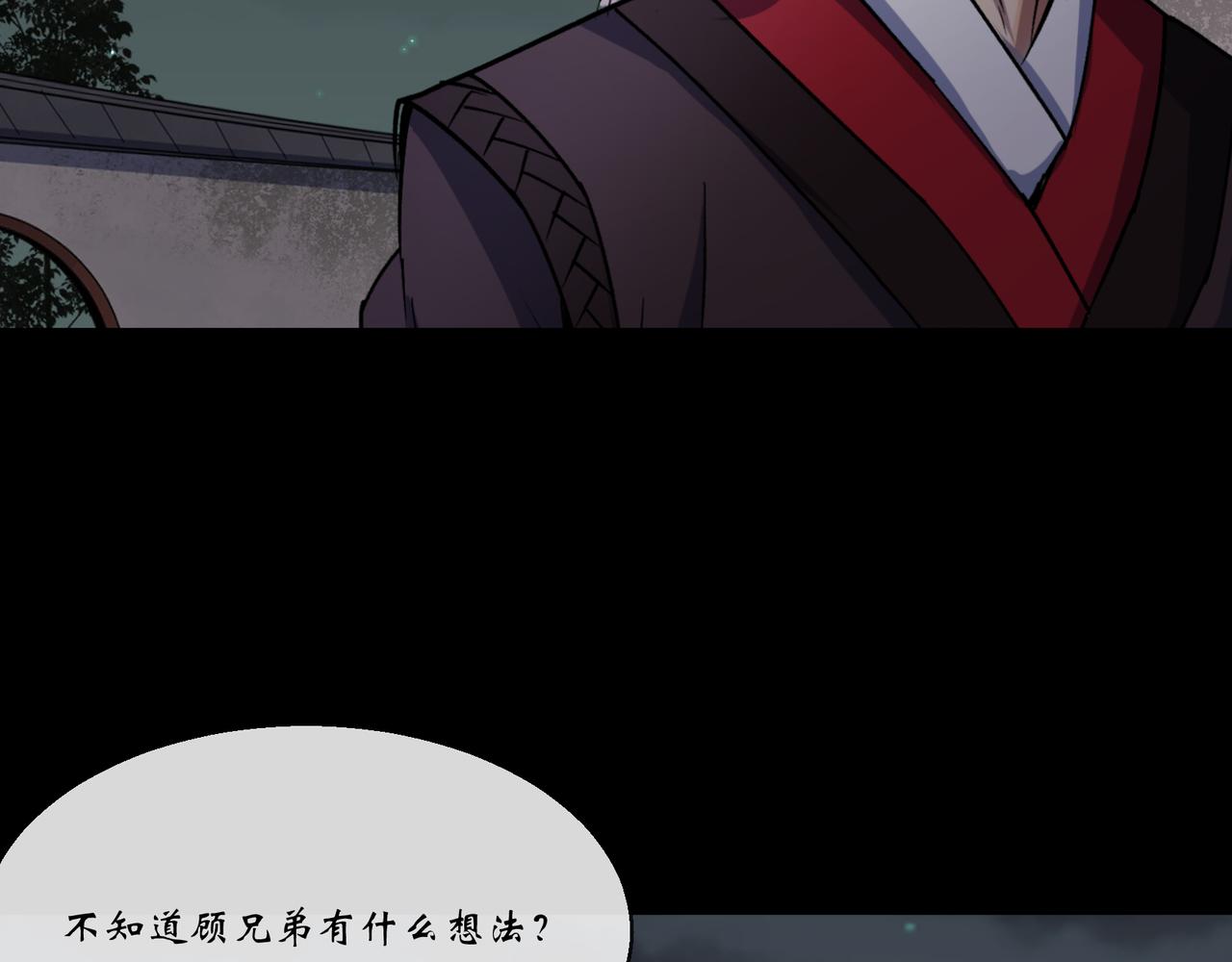第149话 第145话 燕北宫(1/2)-第147话