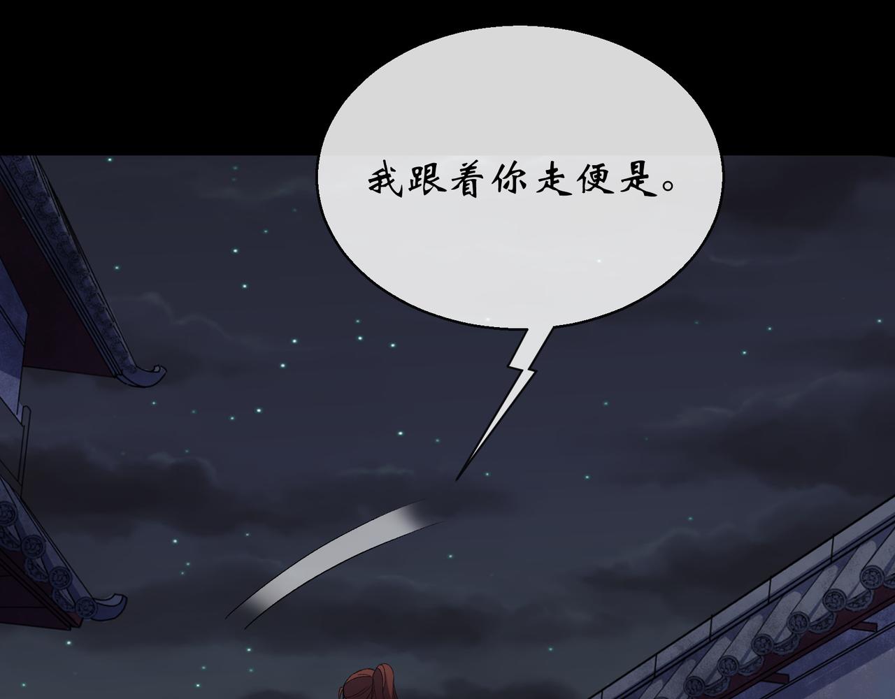 第149话 第145话 燕北宫(1/2)-第147话
