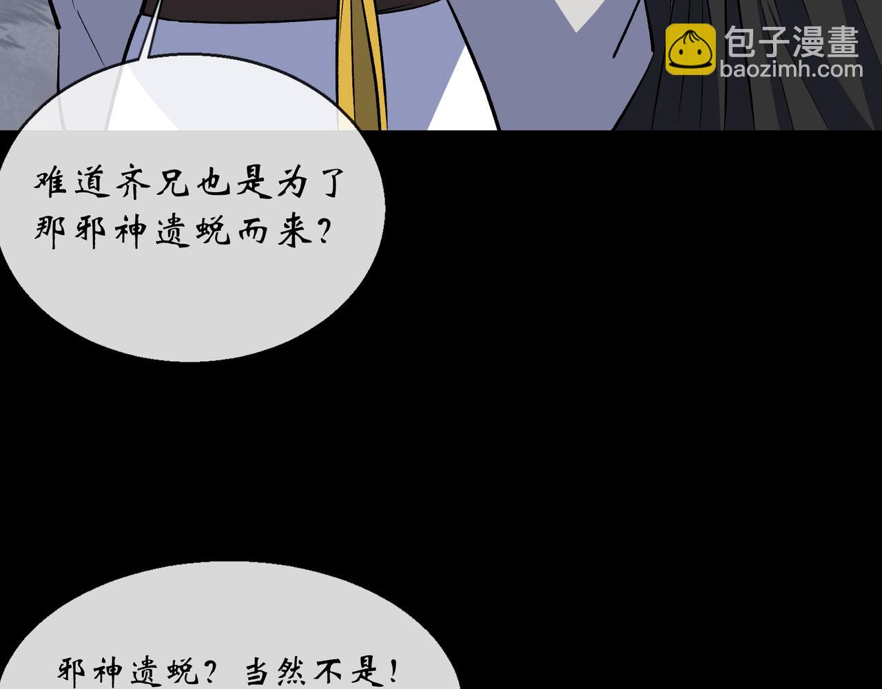 第149话 第145话 燕北宫(1/2)-第147话