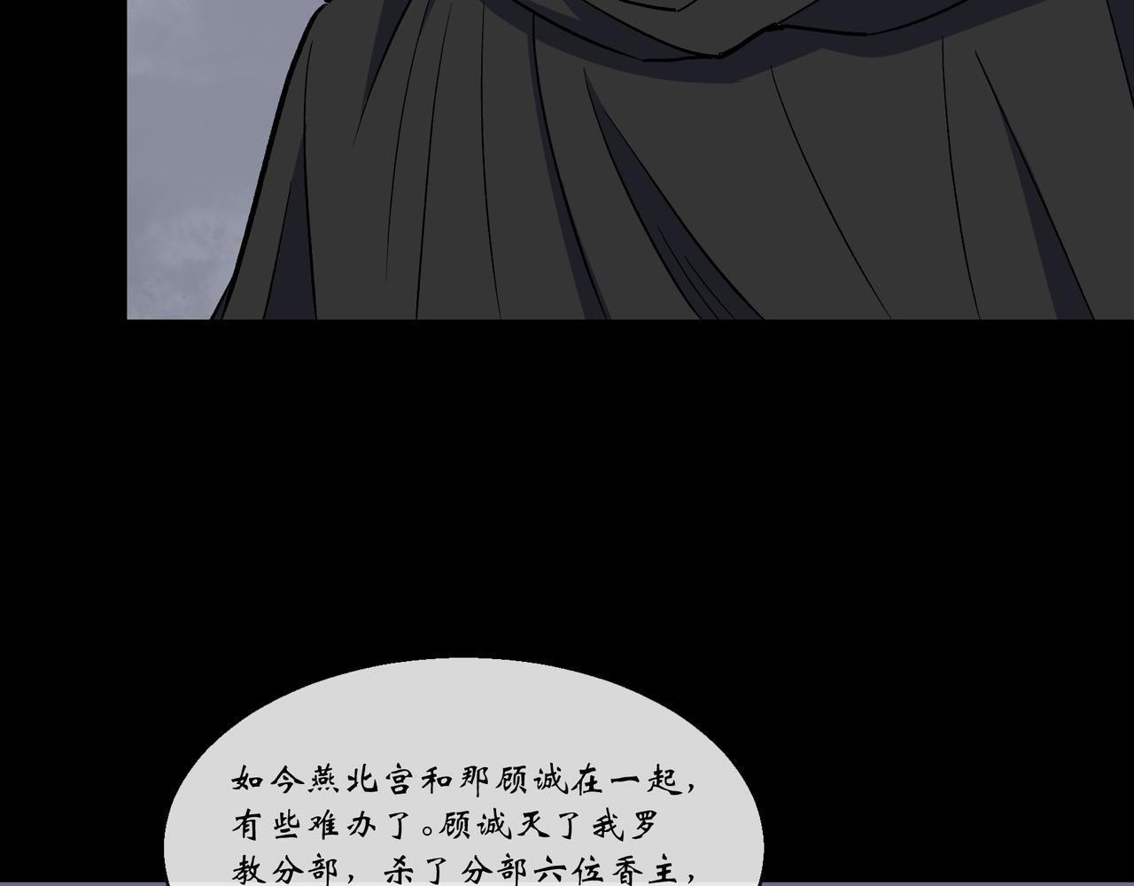 第149话 第145话 燕北宫(1/2)-第147话