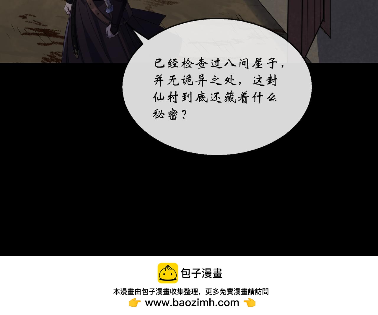 第149话 第145话 燕北宫(1/2)-第147话