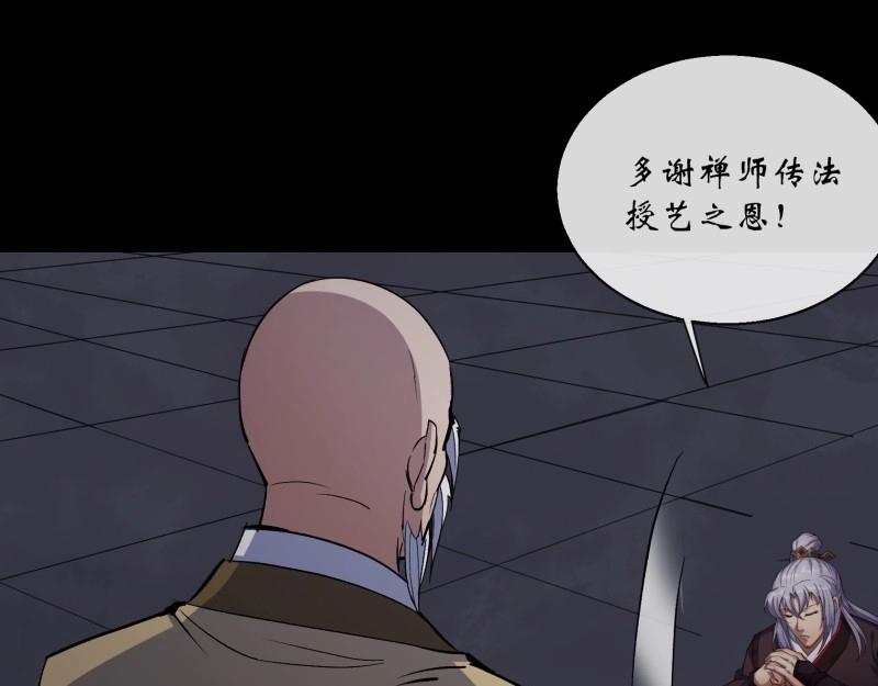 第153话 第148话 邪神遗蜕(1/2)-第151话