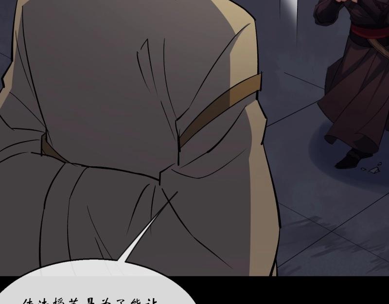 第153话 第148话 邪神遗蜕(1/2)-第151话