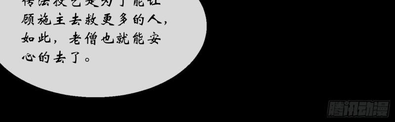 第153话 第148话 邪神遗蜕(1/2)-第151话