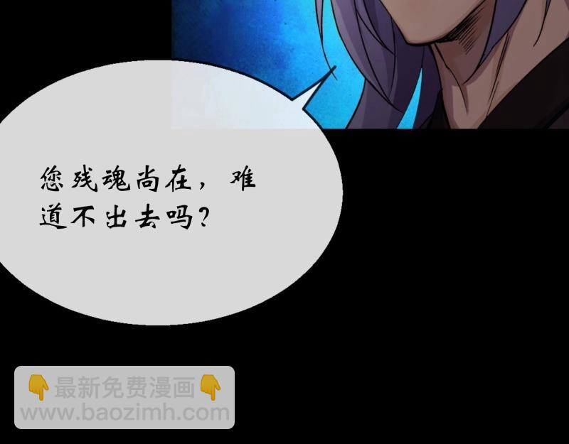 第153话 第148话 邪神遗蜕(1/2)-第151话