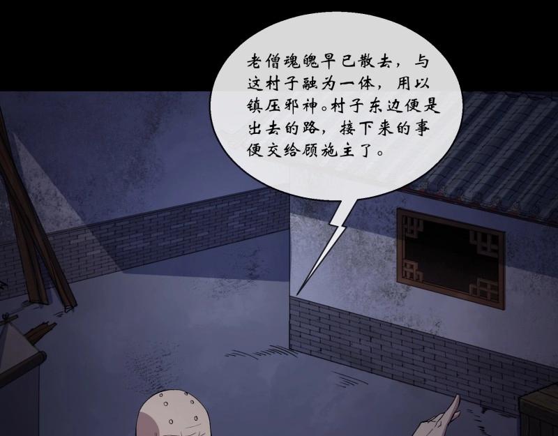 第153话 第148话 邪神遗蜕(1/2)-第151话