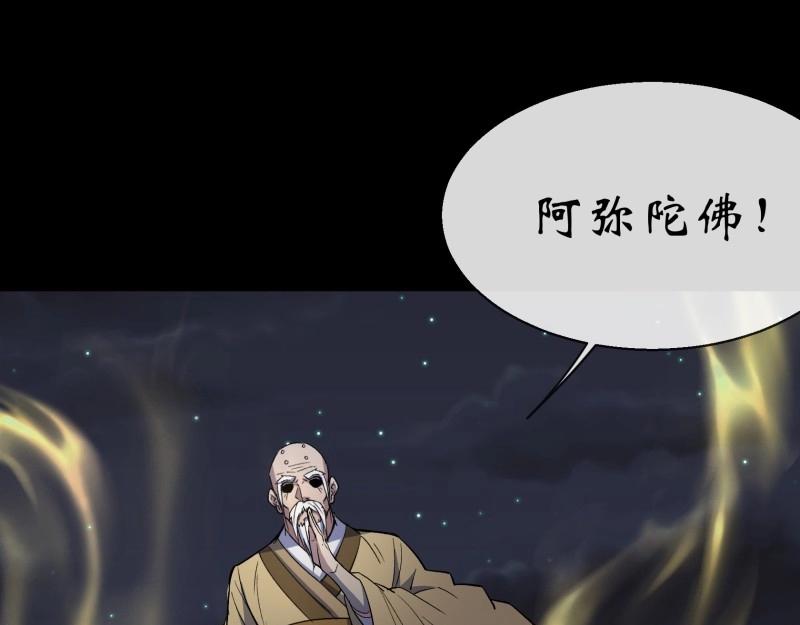 第153话 第148话 邪神遗蜕(1/2)-第151话