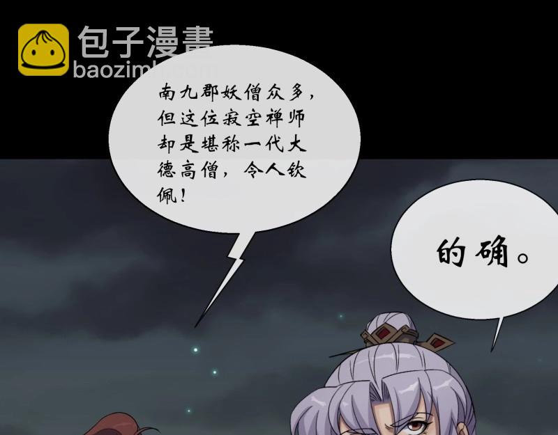 第153话 第148话 邪神遗蜕(1/2)-第151话